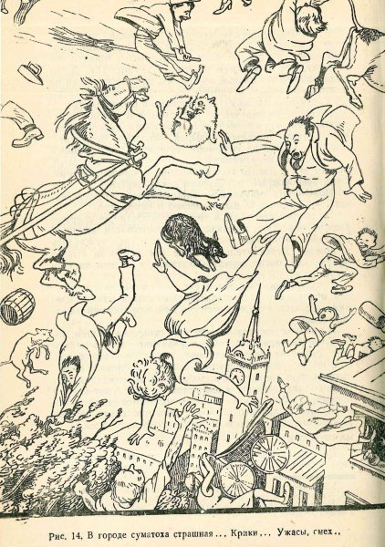 Рисунок на тему суматоха