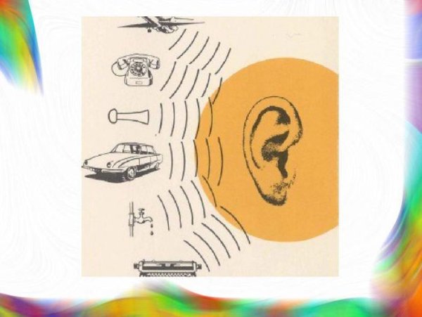 Рисунок на тему шум