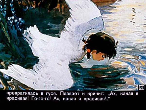 Д. Нагишкин. «Айога»