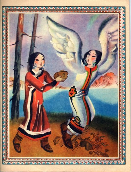 Сказка Айога