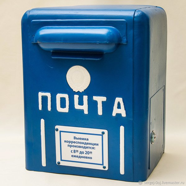 Почтовый ящик синий
