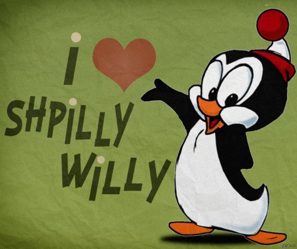 Чилли Вилли 1953