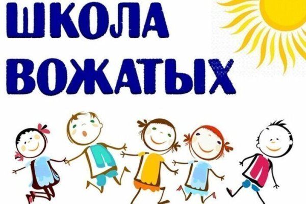 Эмблема вожатого в лагере