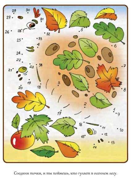 Математический осенний рисунок