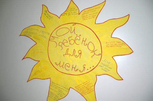 Радуга настроения в детском саду