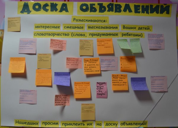 День психологии в детском саду