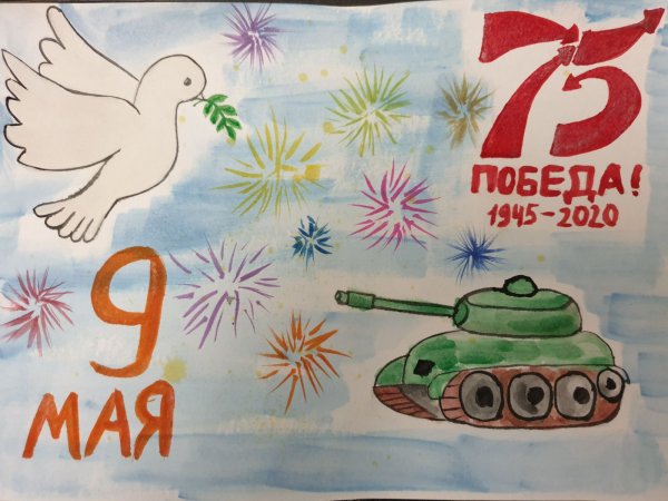 Стенгазета оружие Победы
