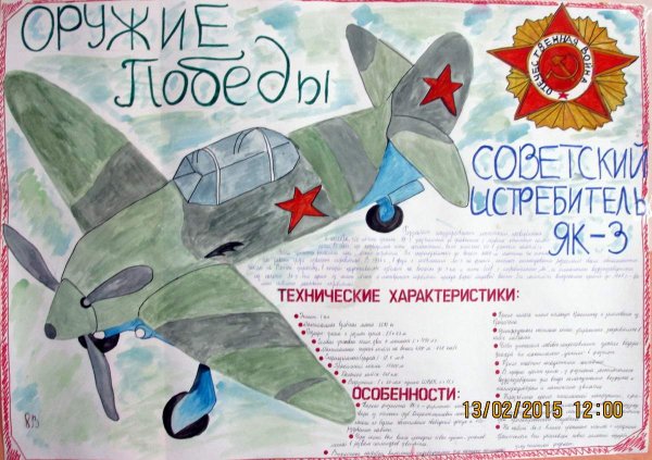 Рисунок на тему оружие Победы