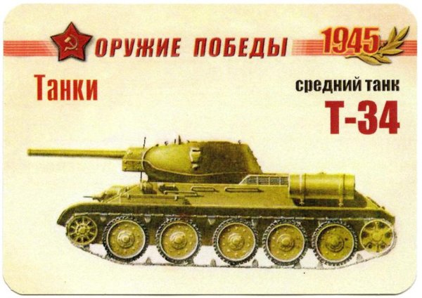 Оружие Победы детские рисунки