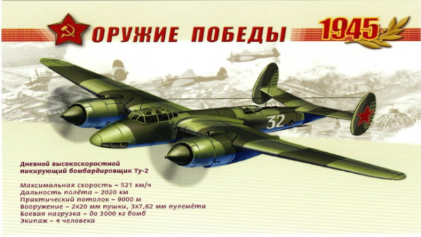 Почтовая марка танк т-34