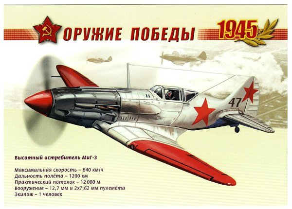 Оружие и техника Великой Отечественной войны 1941-1945