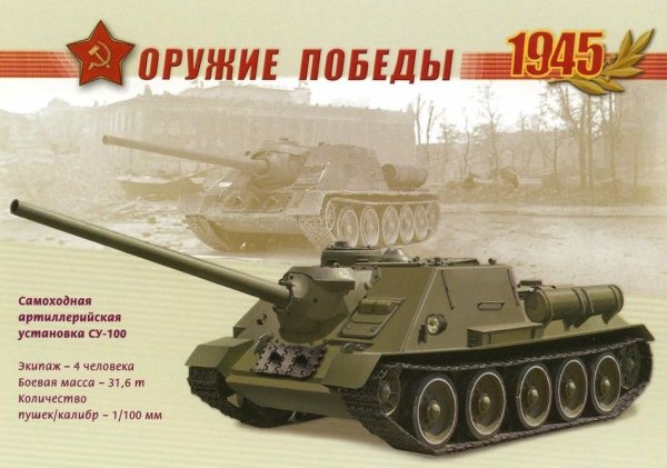 Оружие Победы легкий танк т-34