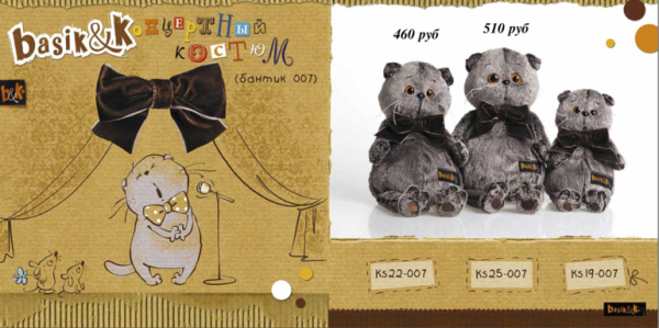 Печать Басика