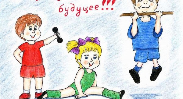 Рисунок на тему ЗОЖ