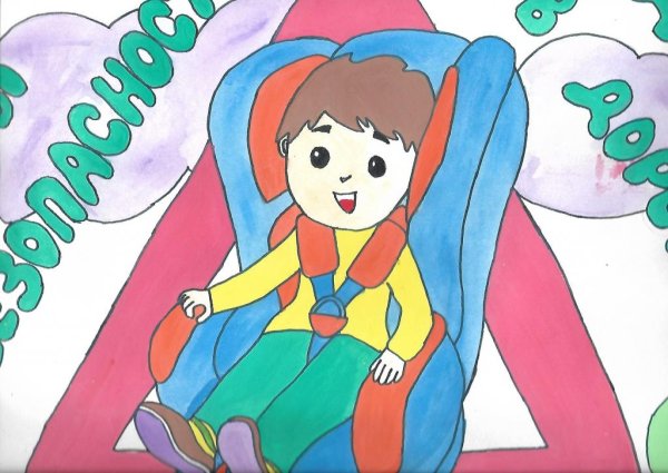 Рисунок моя безопасность