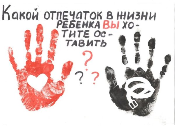 Нет насилия в семье рисунки