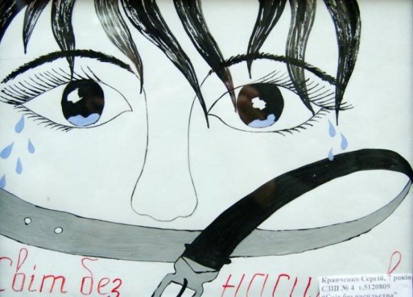 Рисунок на тему нет насилию