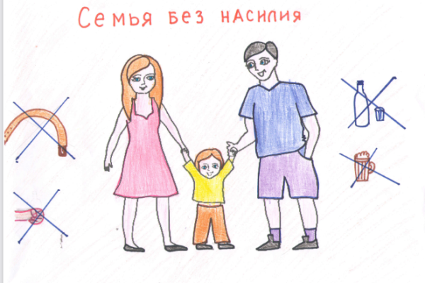 Нет насилию над детьми