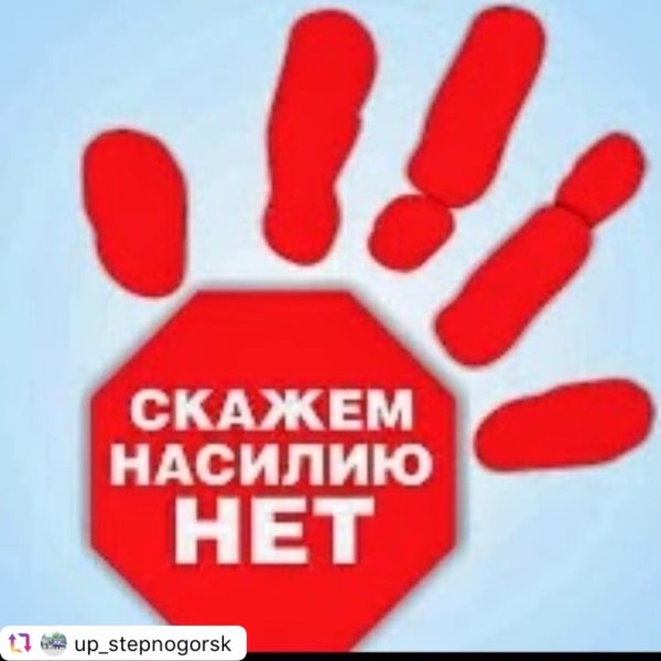 Мы против насилия