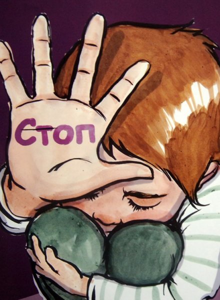 Детство без насилия