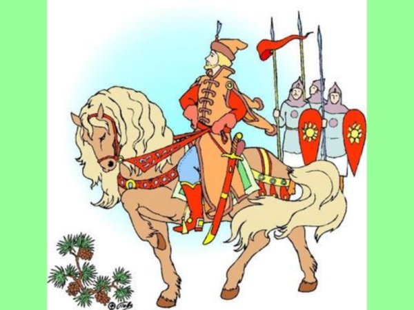 Королевич Елисей Елисей