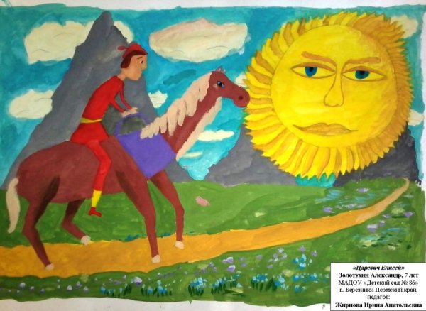 Королевич Елисей иллюстрации