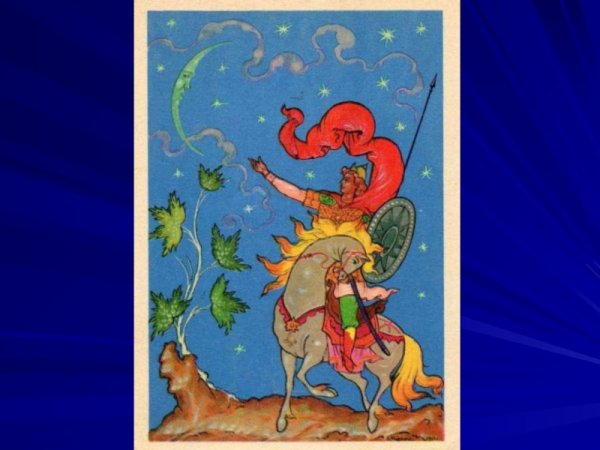 Елисей сказочный герой