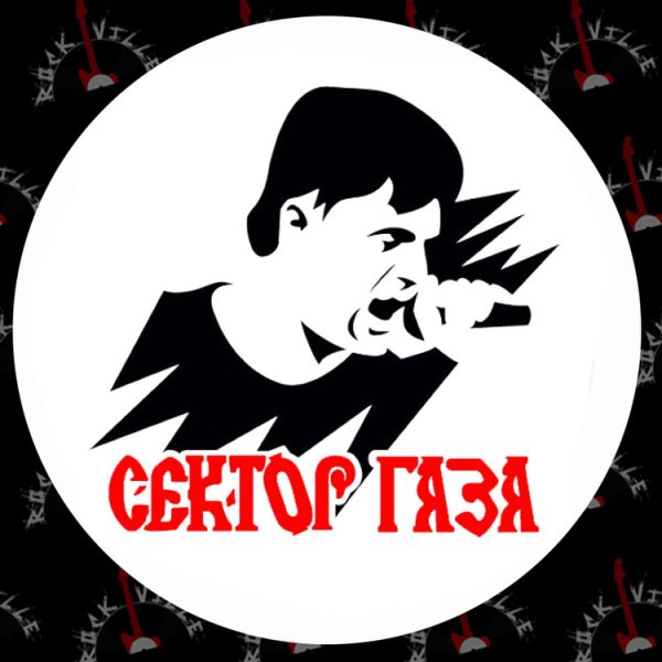 Сектор газа наклейка