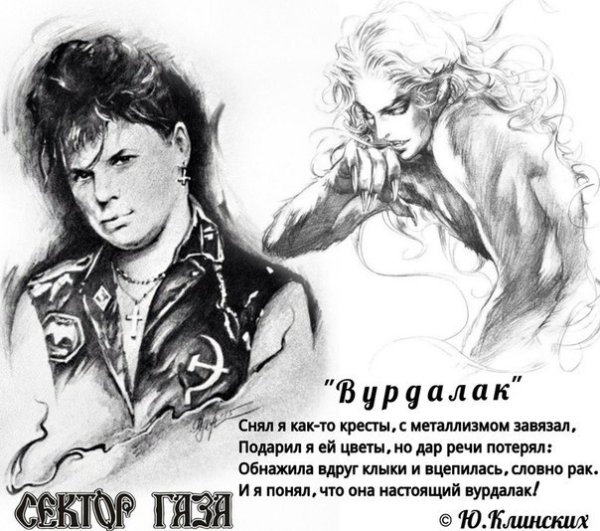 Татуировка сектор газа