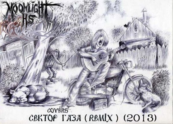 Сектор газа рисунки