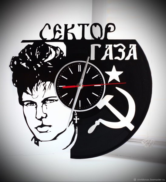 Часы сектор газа на виниле