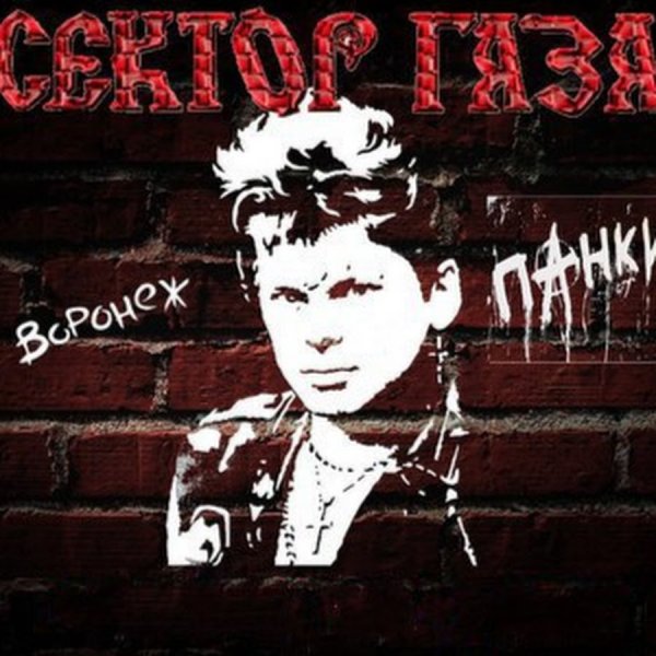 Юрий Клинских трафарет