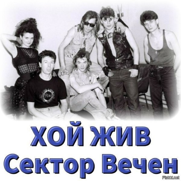 Группа сектор газа Юрий Хой