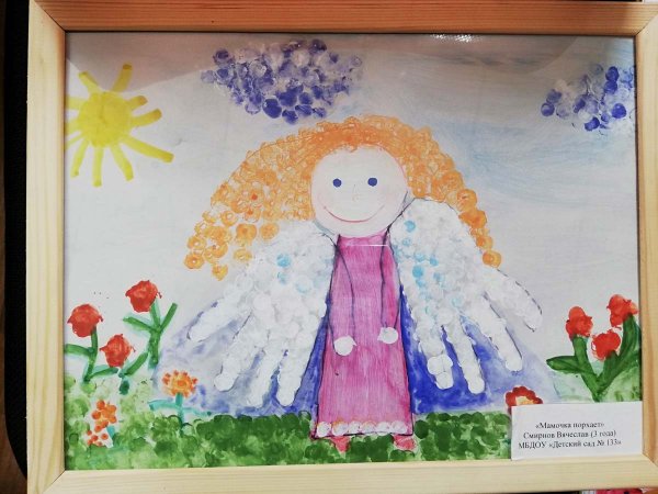 Мамочка мой ангел