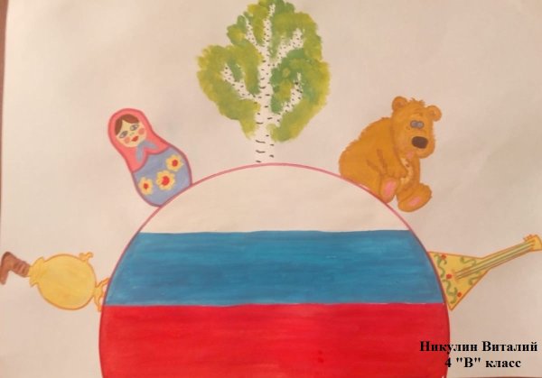 Иллюстрация на тему Родина