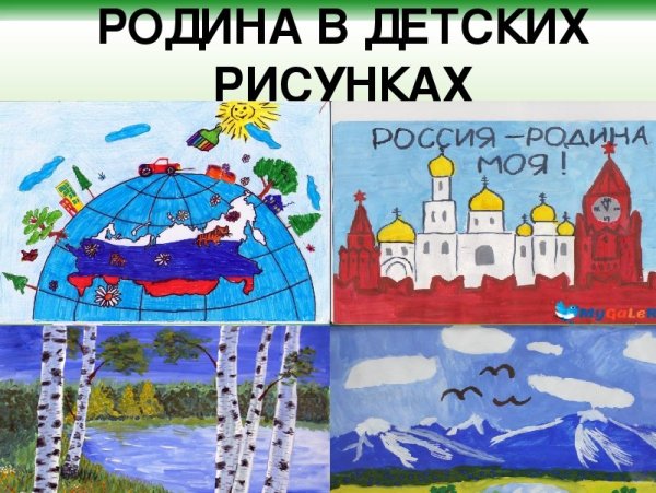 Рисунок Родина