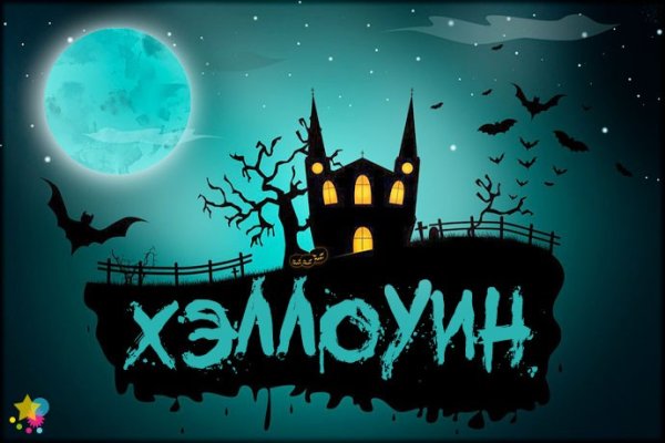 Красивая надпись Helloween