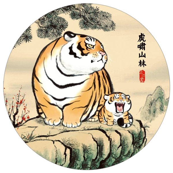 Китайский толстый тигр