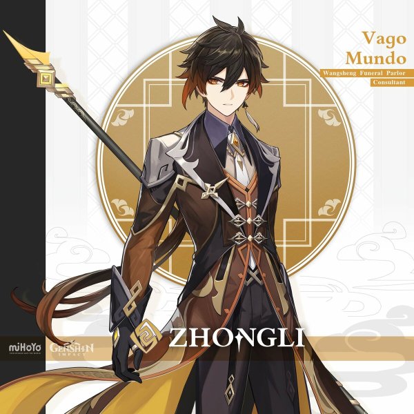 Джун ли Геншин