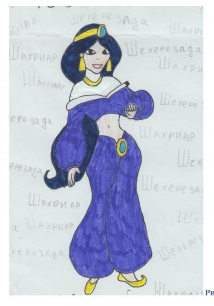 Сюита Римского Корсакова Шахерезада рисунок