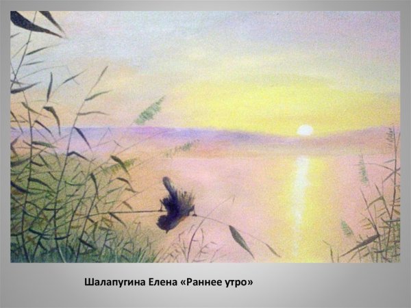 Прокофьев утро и вечер