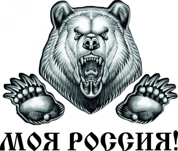 Медведь русский символ