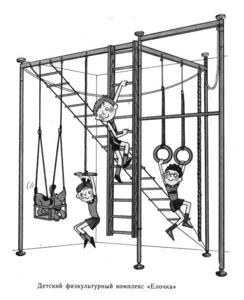 Детская площадка на прозрачном фоне