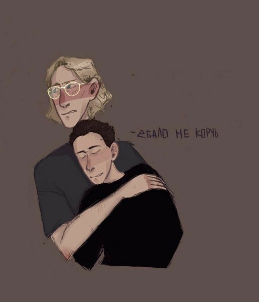 Эрик и Дилан арт