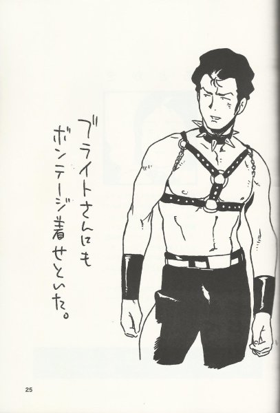 Билли Херрингтон гачимучи рисунок