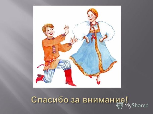 Глинка Камаринская рисунок