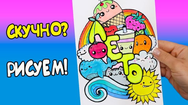 Лум планет кавайные рисунки