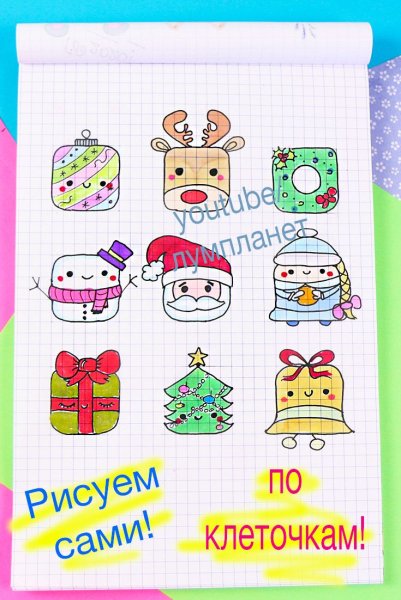 Лум планет рисунки кавай