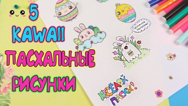 Маленькие миленькие рисуночки легкие