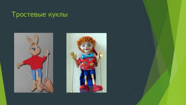 Тростевая кукла рисунок